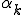 \alpha_k