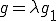 g=\lambda g_1