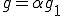g=\alpha g_1